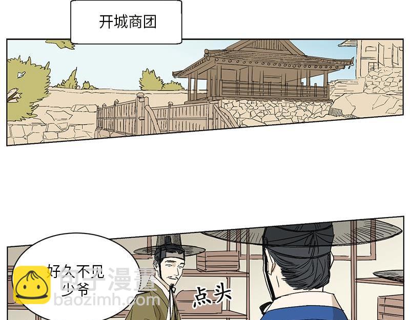 《卖粉妪》039 第11页