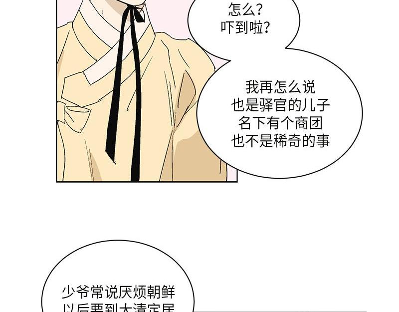 《卖粉妪》039 第13页