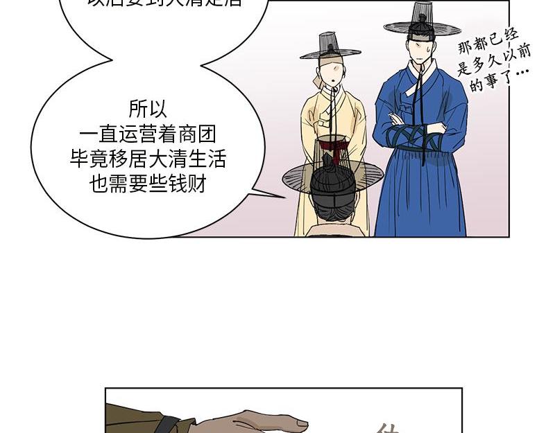 《卖粉妪》039 第14页
