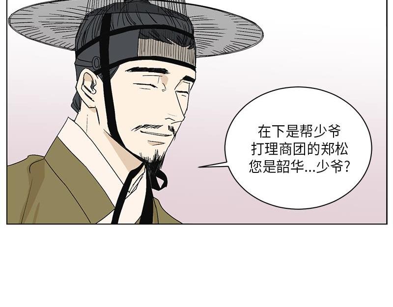《卖粉妪》039 第16页