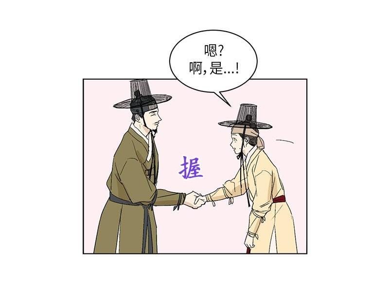 《卖粉妪》039 第17页