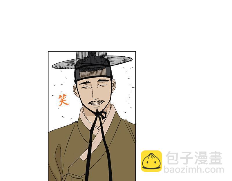 《卖粉妪》039 第19页