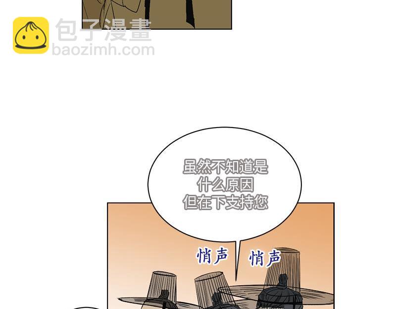 《卖粉妪》039 第20页