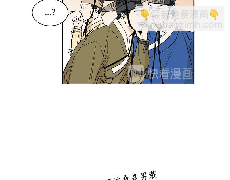 《卖粉妪》039 第21页