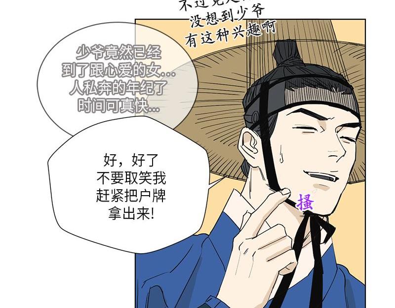 《卖粉妪》039 第22页
