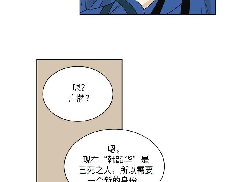 《卖粉妪》039 第23页