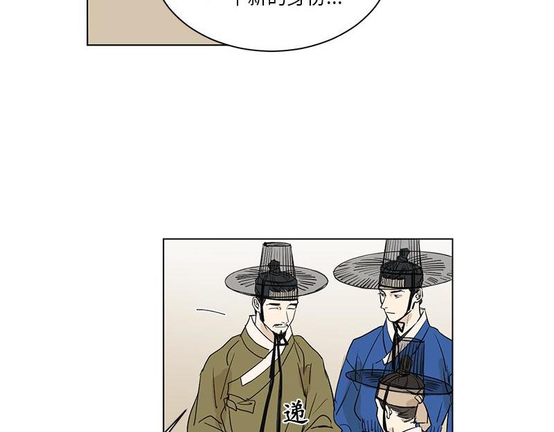 《卖粉妪》039 第24页