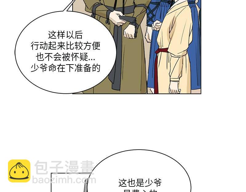 《卖粉妪》039 第25页