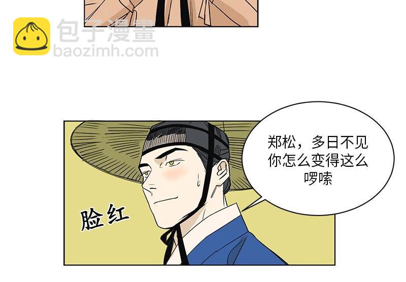 《卖粉妪》039 第27页