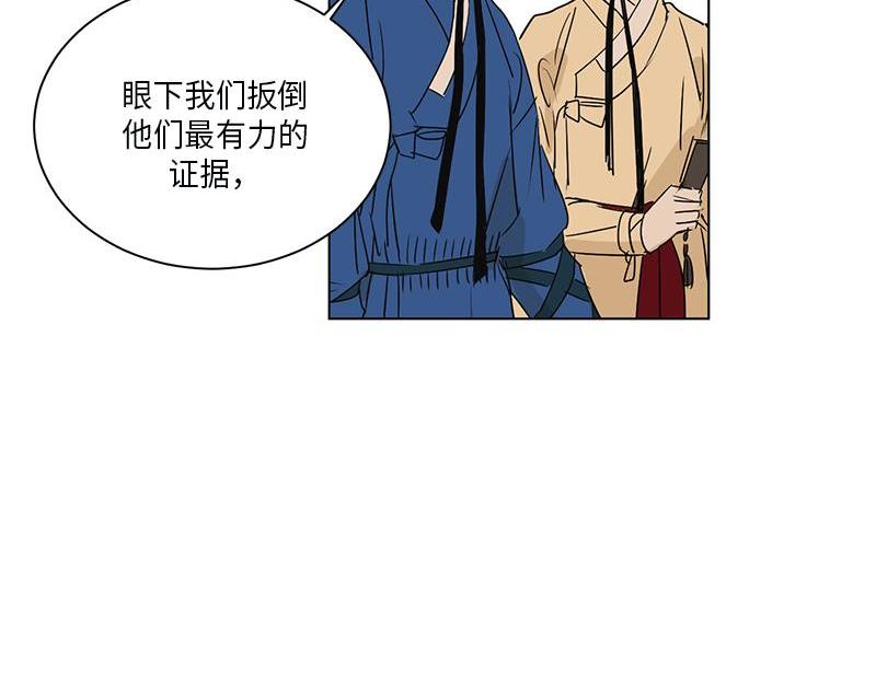 《卖粉妪》039 第30页