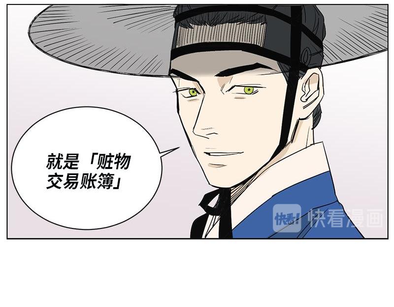 《卖粉妪》039 第31页