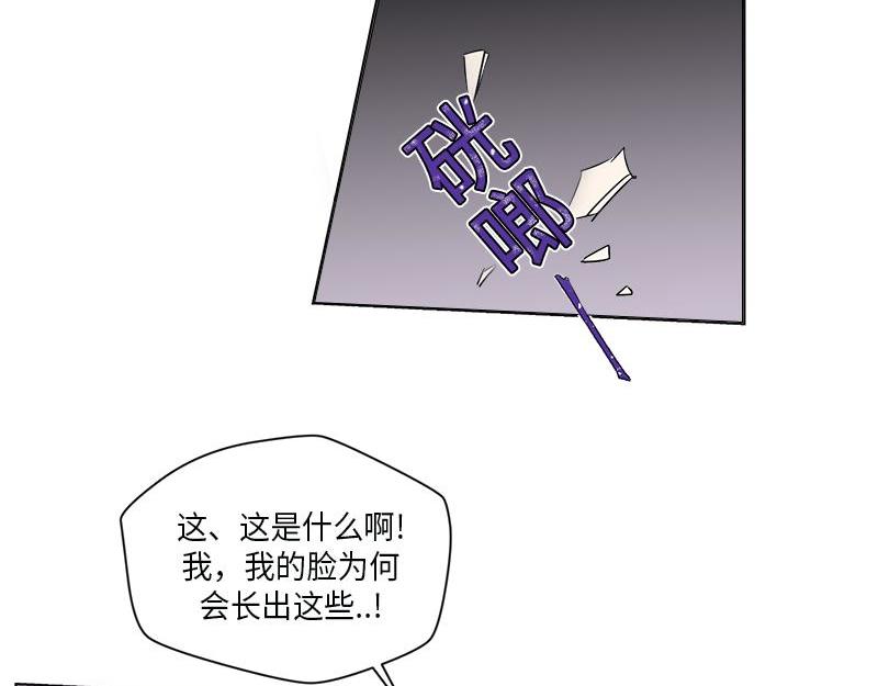 《卖粉妪》039 第34页