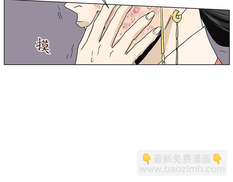 《卖粉妪》039 第35页