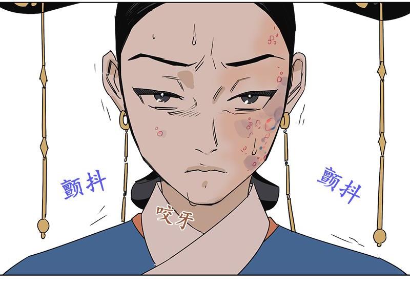 《卖粉妪》039 第36页