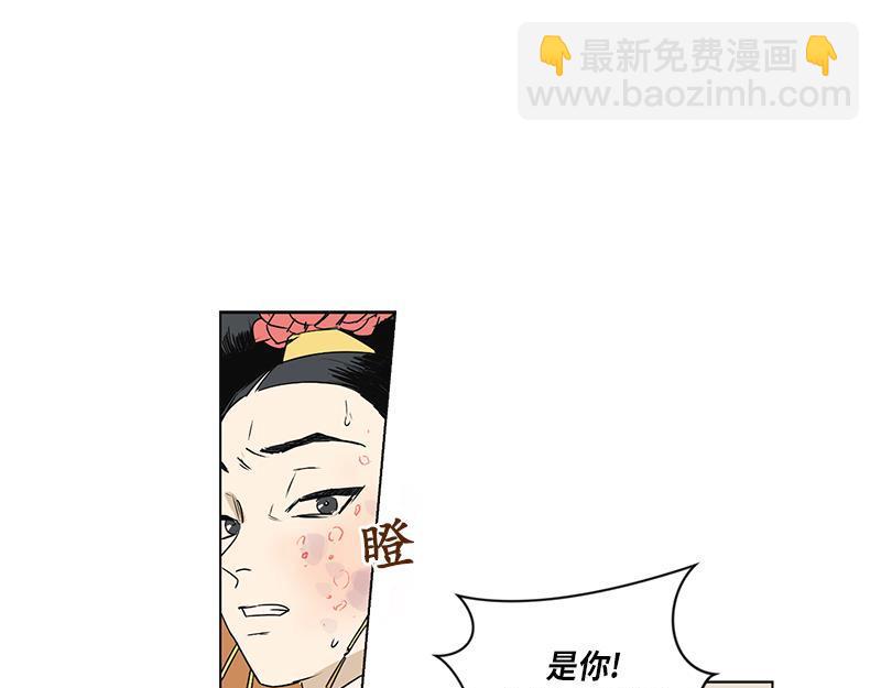 《卖粉妪》039 第37页