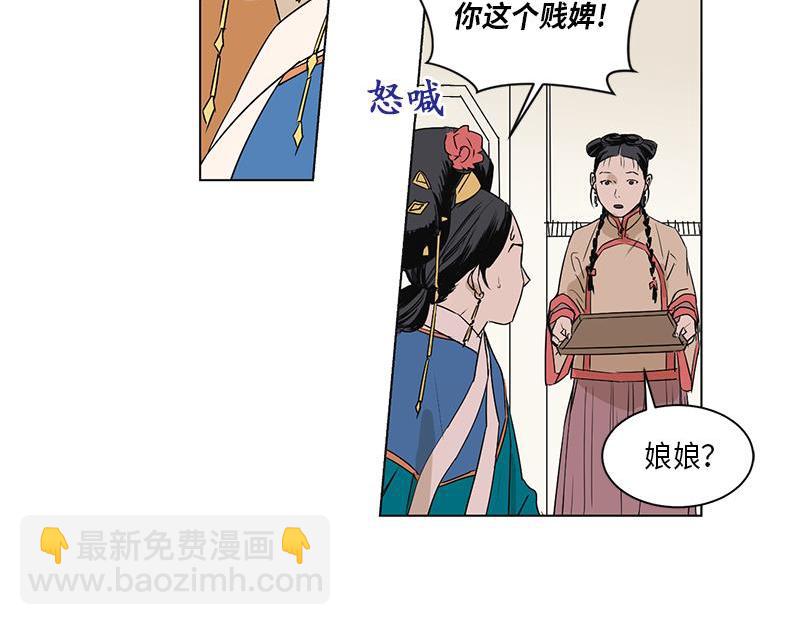 《卖粉妪》039 第38页