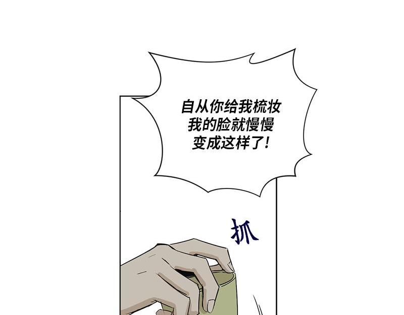 《卖粉妪》039 第39页