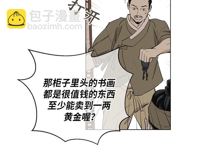 《卖粉妪》039 第3页