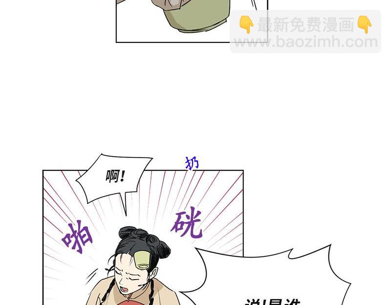《卖粉妪》039 第40页