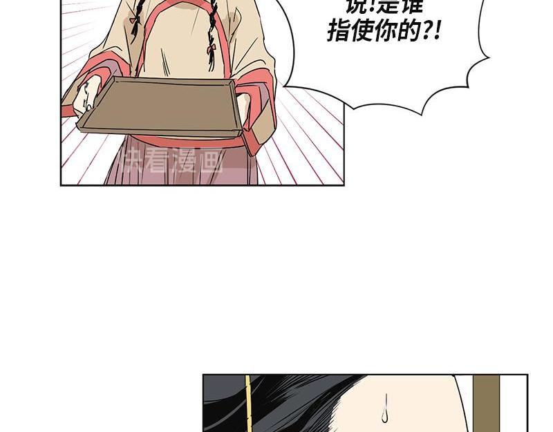 《卖粉妪》039 第41页