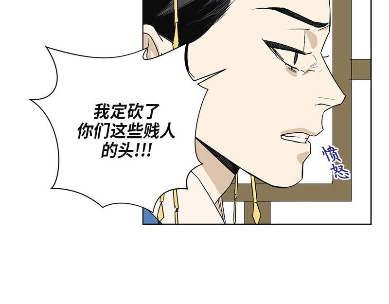 《卖粉妪》039 第42页