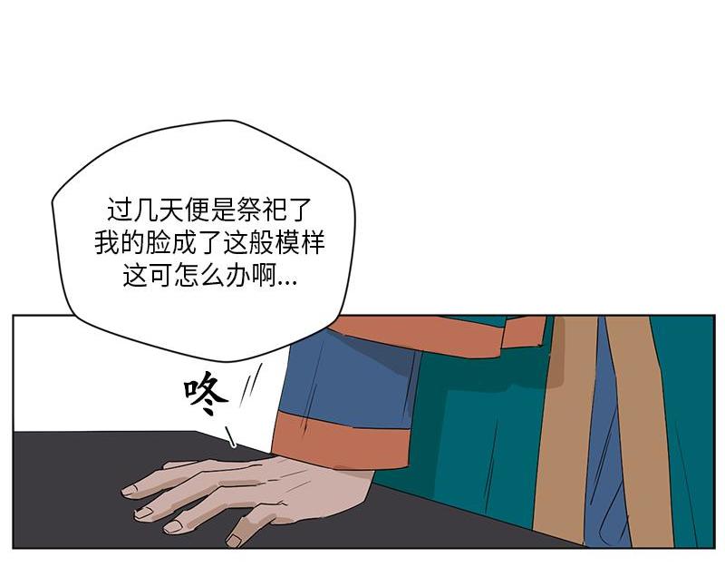 《卖粉妪》039 第43页