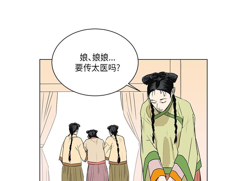 《卖粉妪》039 第44页