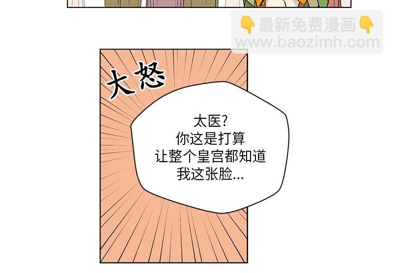 《卖粉妪》039 第45页