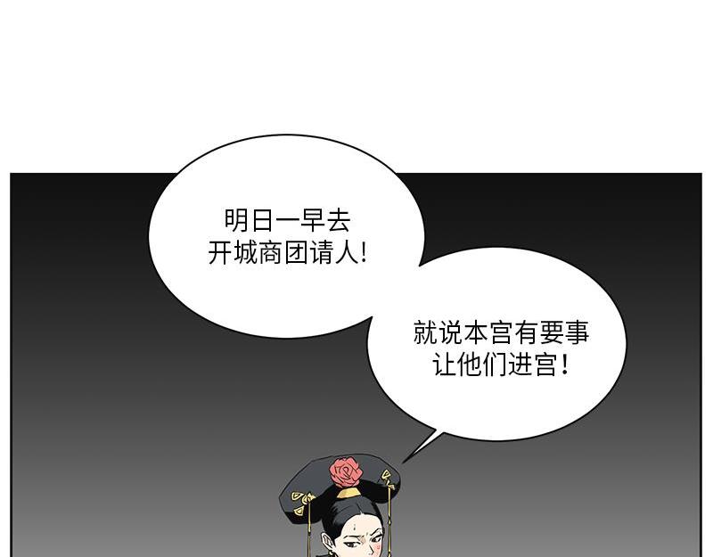 《卖粉妪》039 第47页