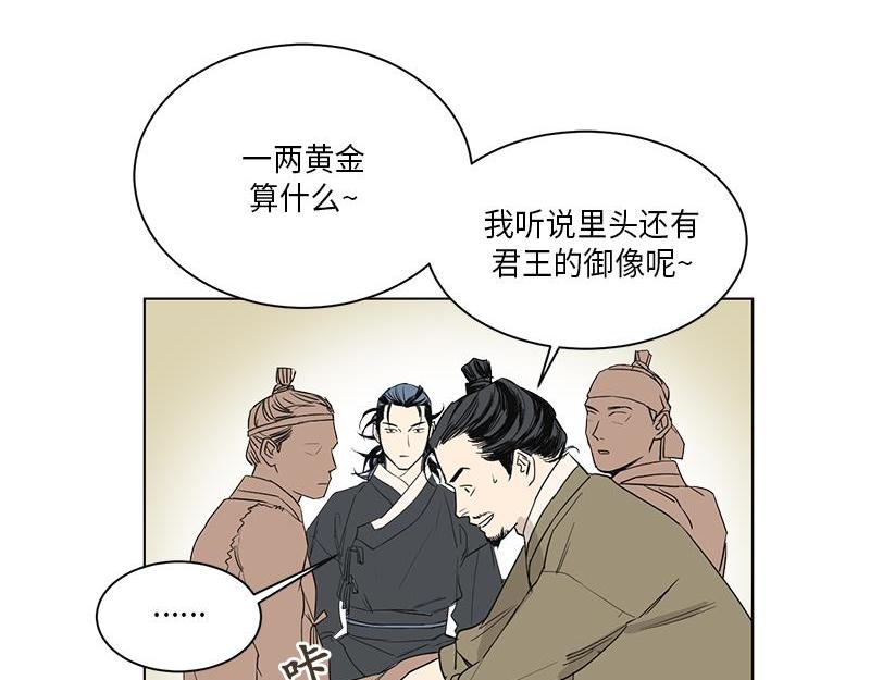 《卖粉妪》039 第4页