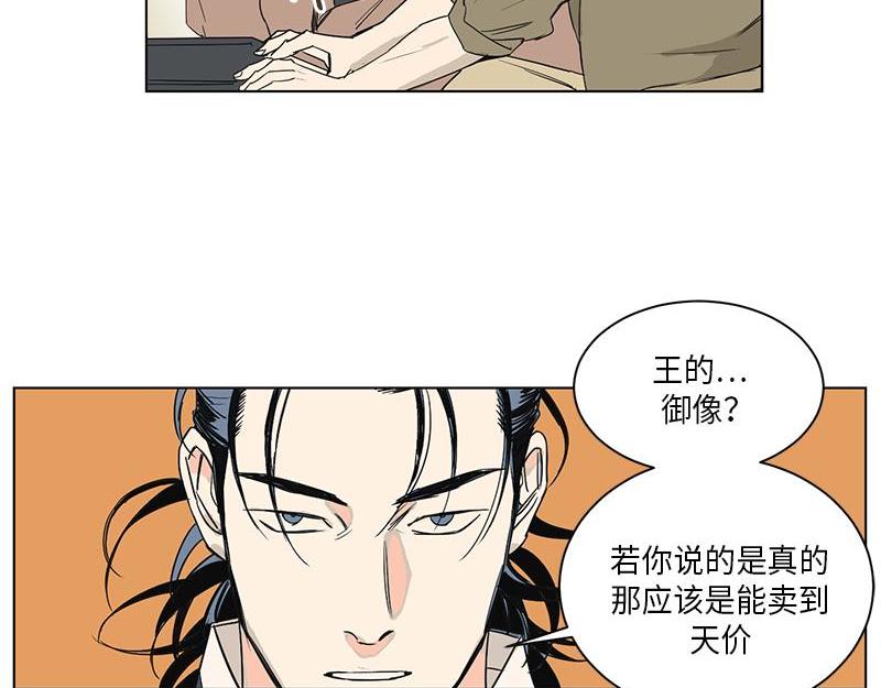 《卖粉妪》039 第5页