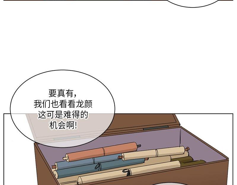 《卖粉妪》039 第6页