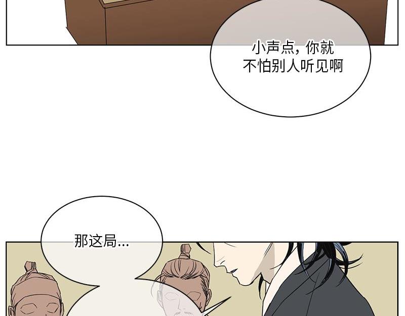 《卖粉妪》039 第7页