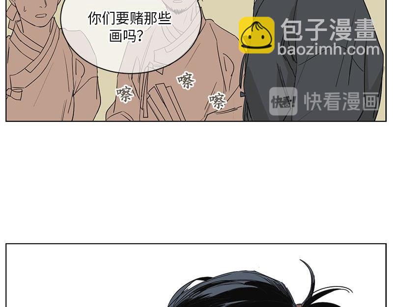 《卖粉妪》039 第8页