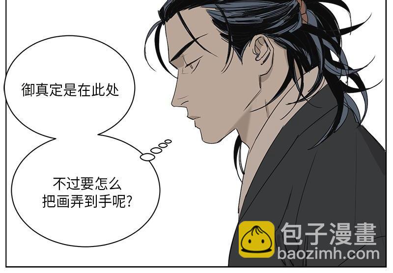 《卖粉妪》039 第9页