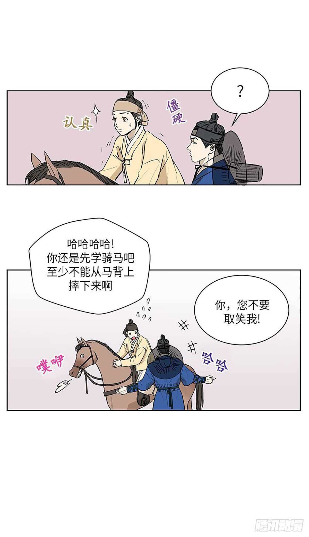 《卖粉妪》038 第12页