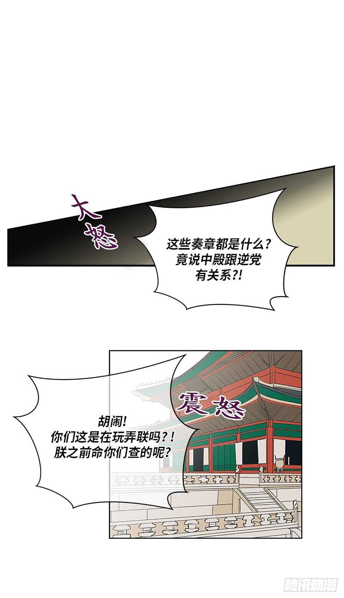 《卖粉妪》038 第13页