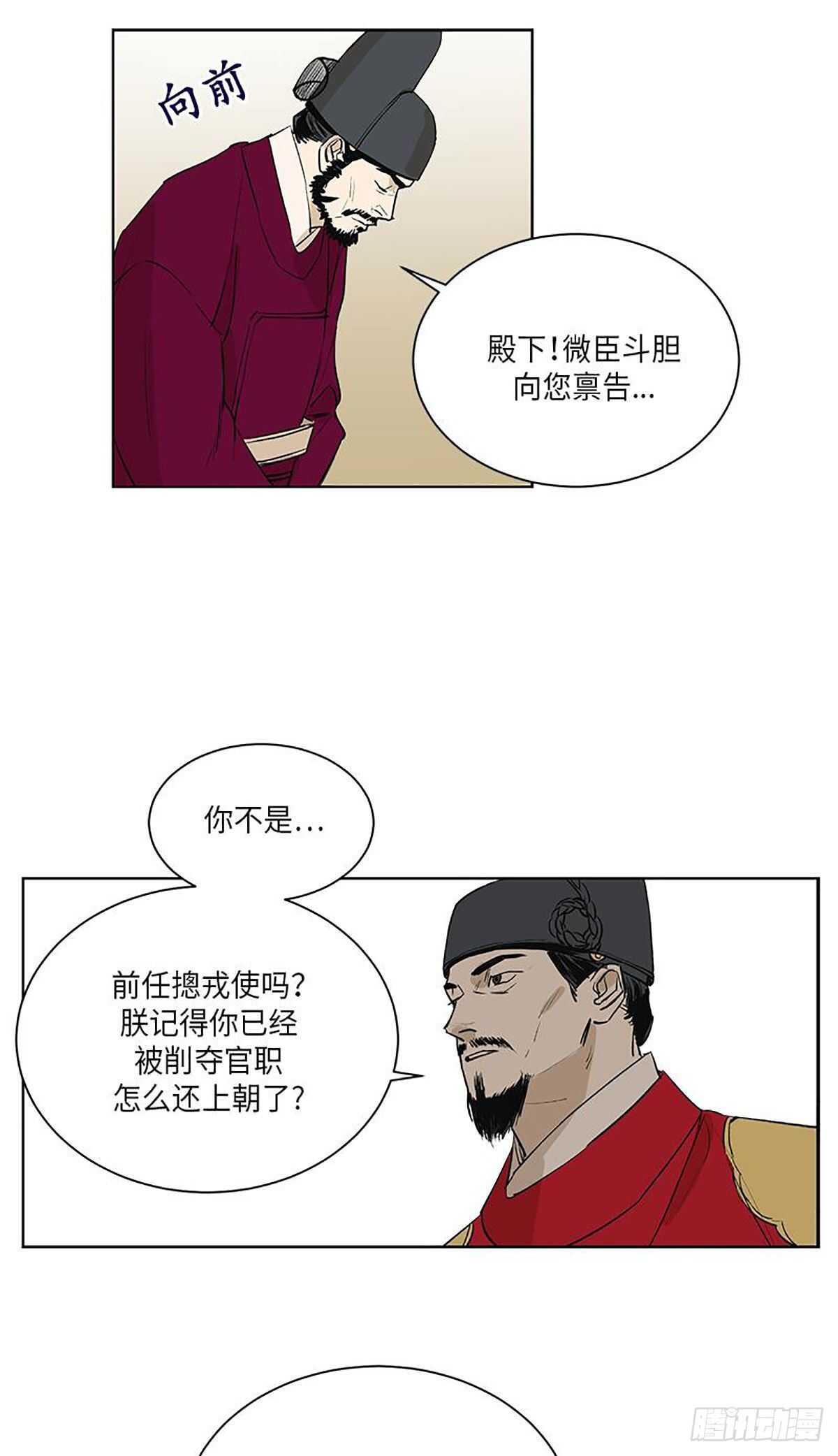 《卖粉妪》038 第14页