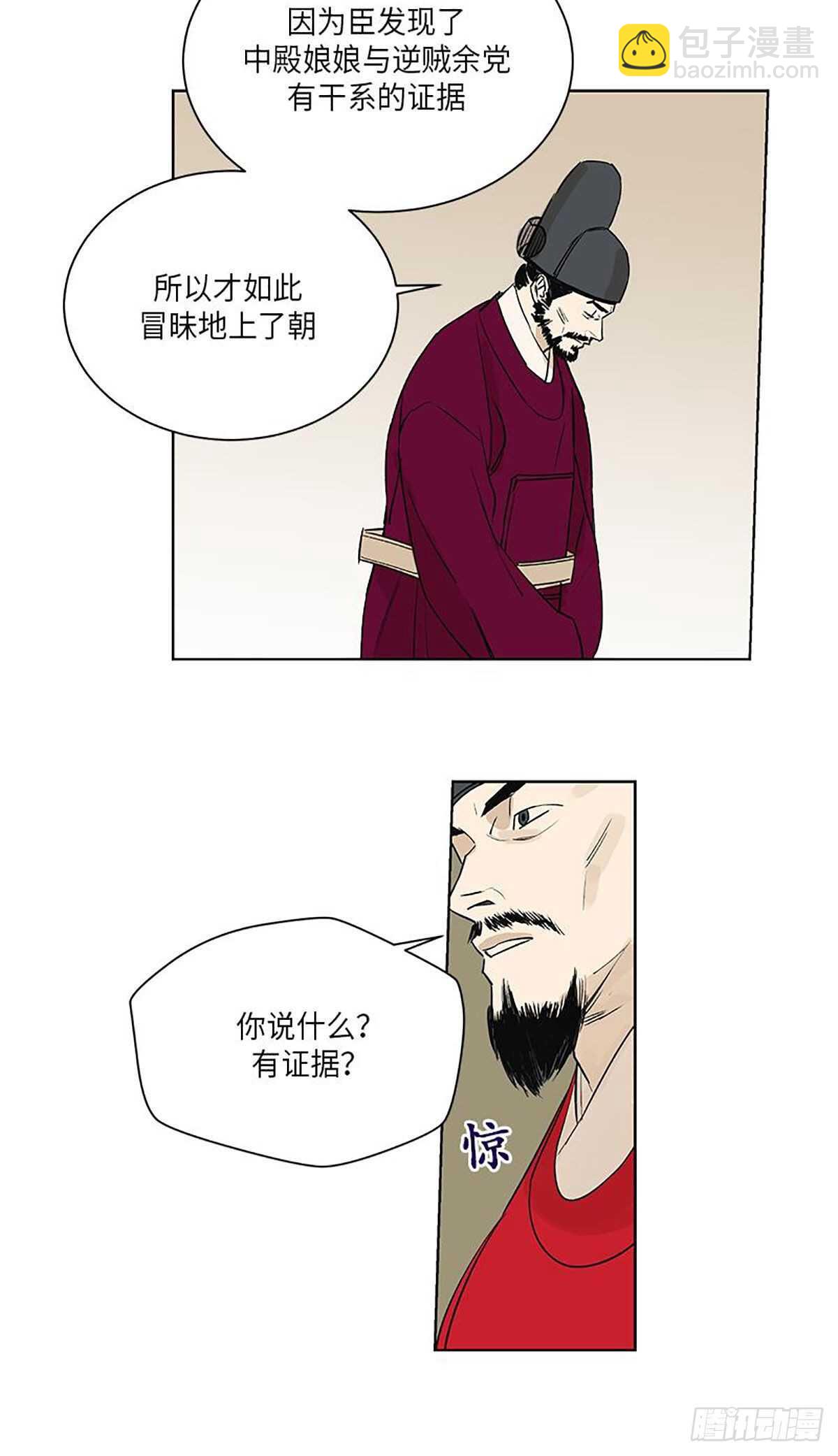 《卖粉妪》038 第15页
