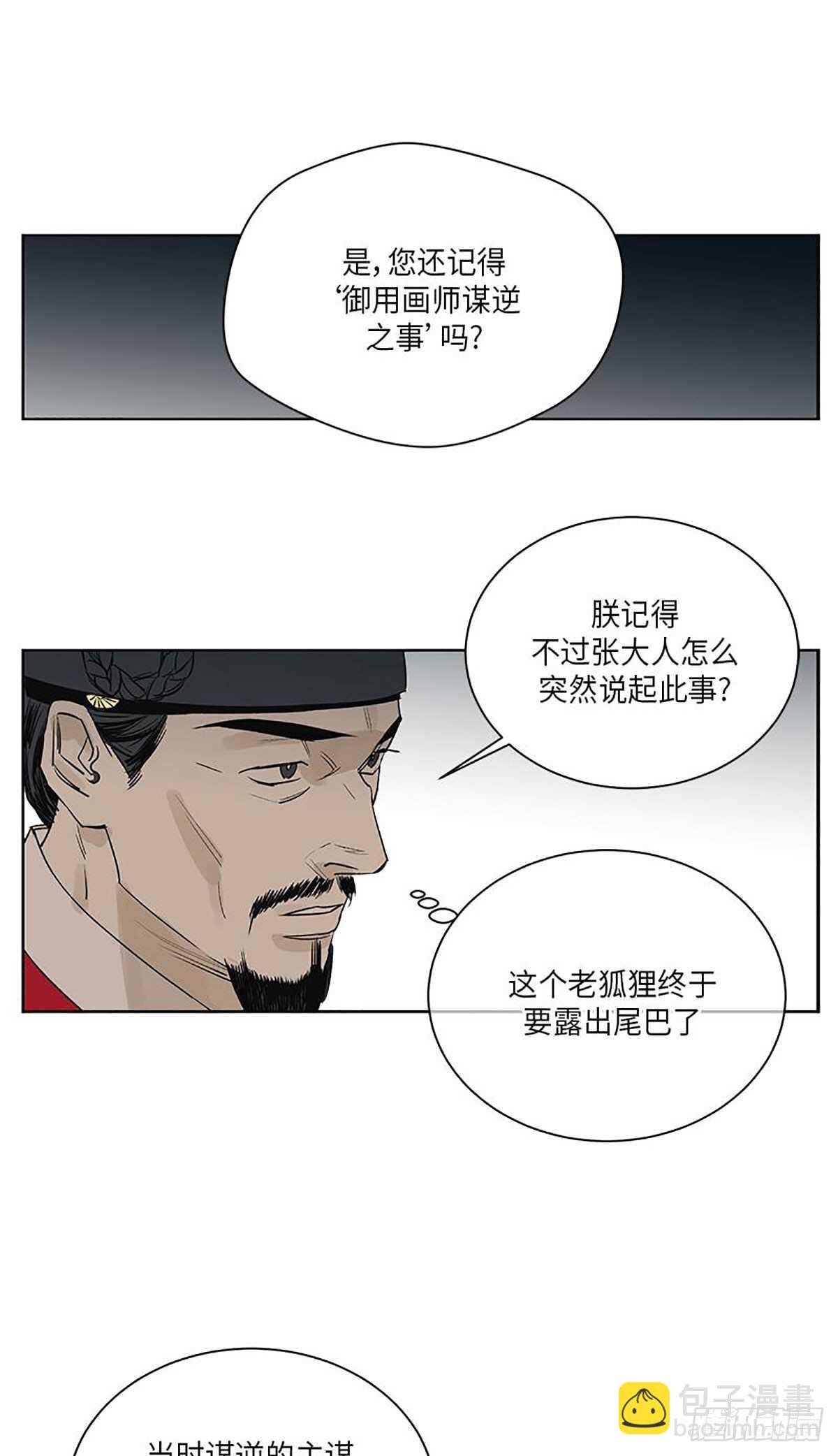 《卖粉妪》038 第16页