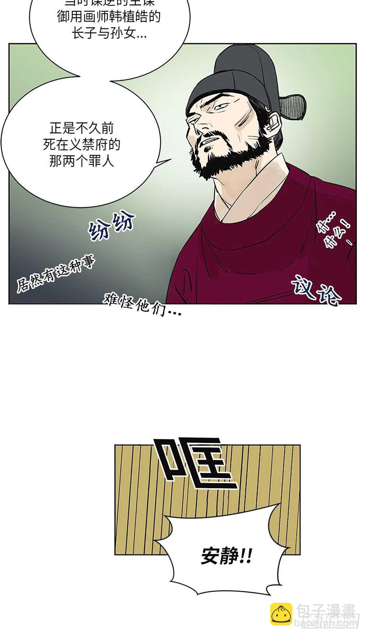 《卖粉妪》038 第17页