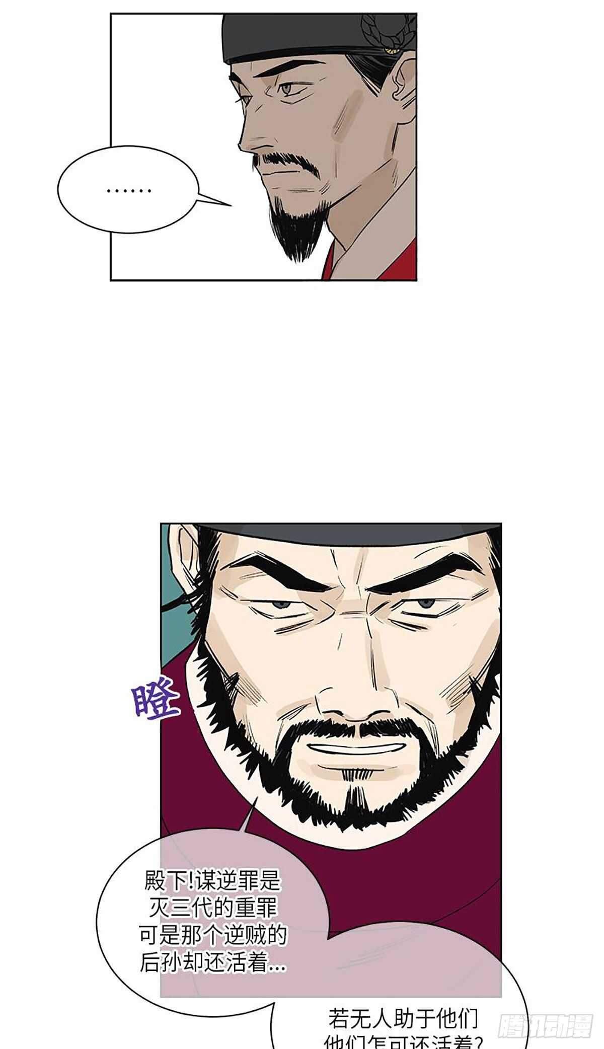 《卖粉妪》038 第18页