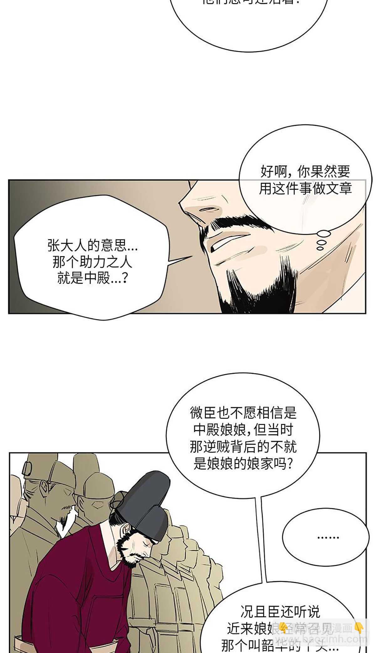 《卖粉妪》038 第19页