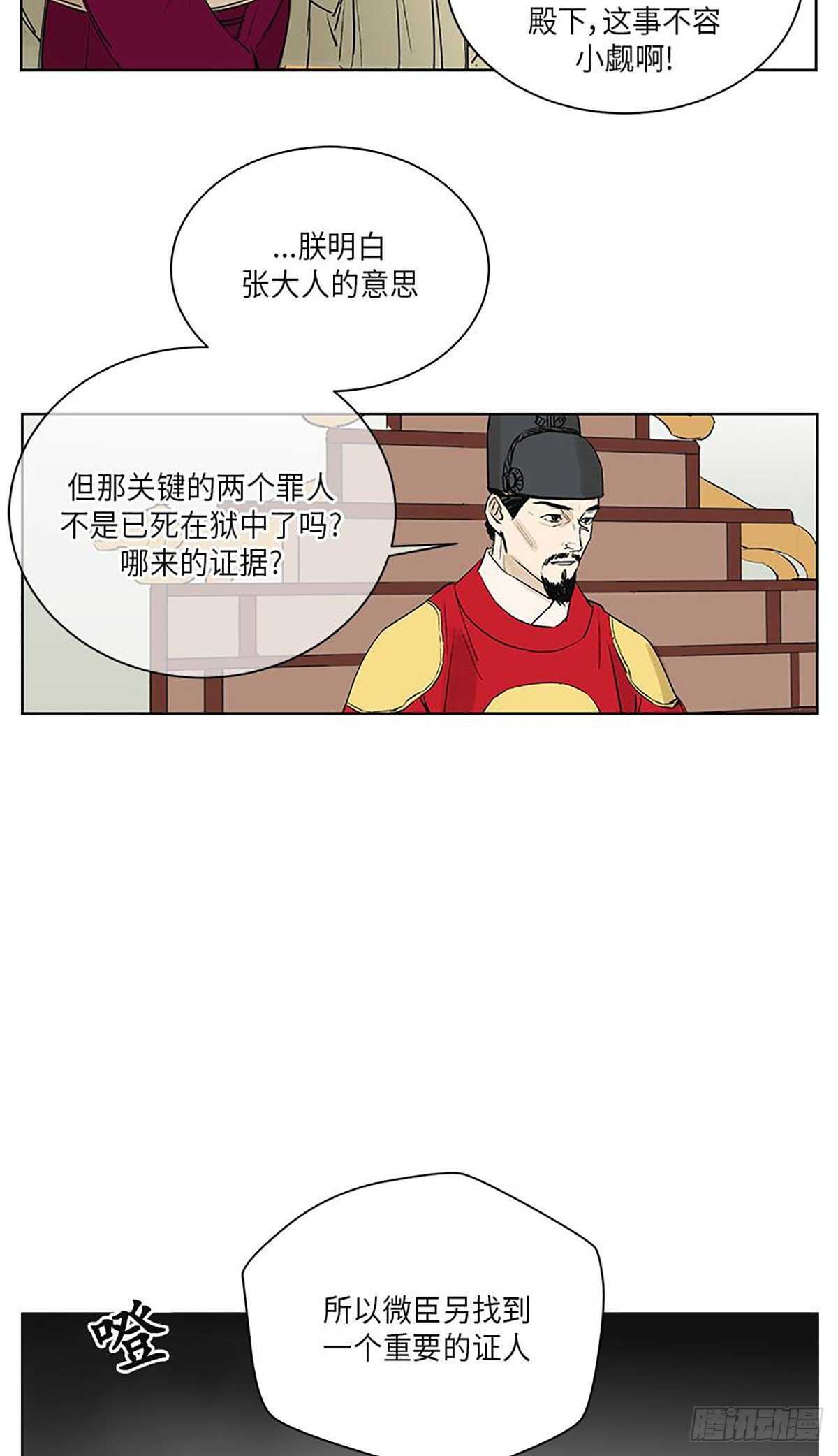 《卖粉妪》038 第20页
