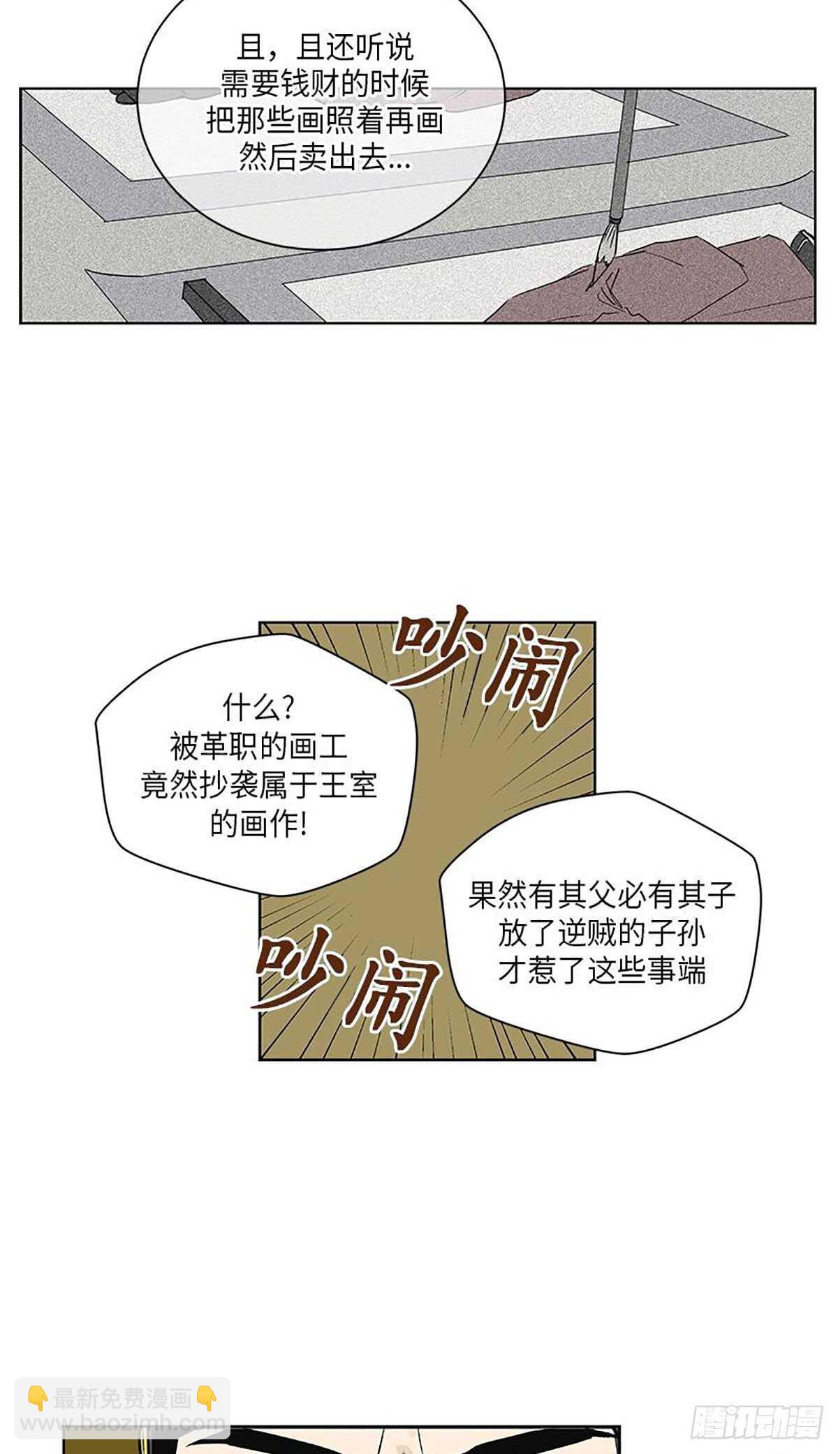 《卖粉妪》038 第23页