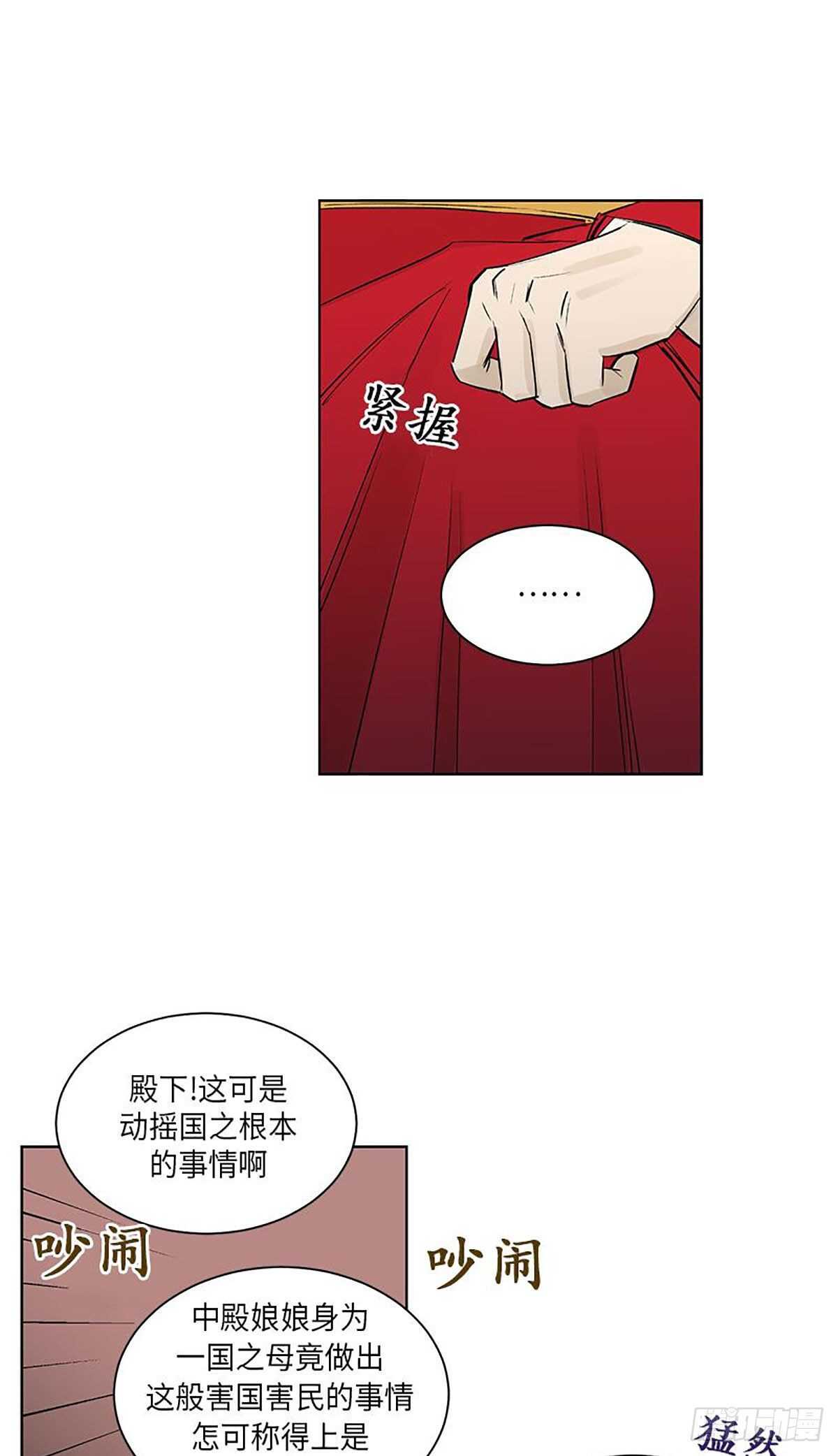 《卖粉妪》038 第26页