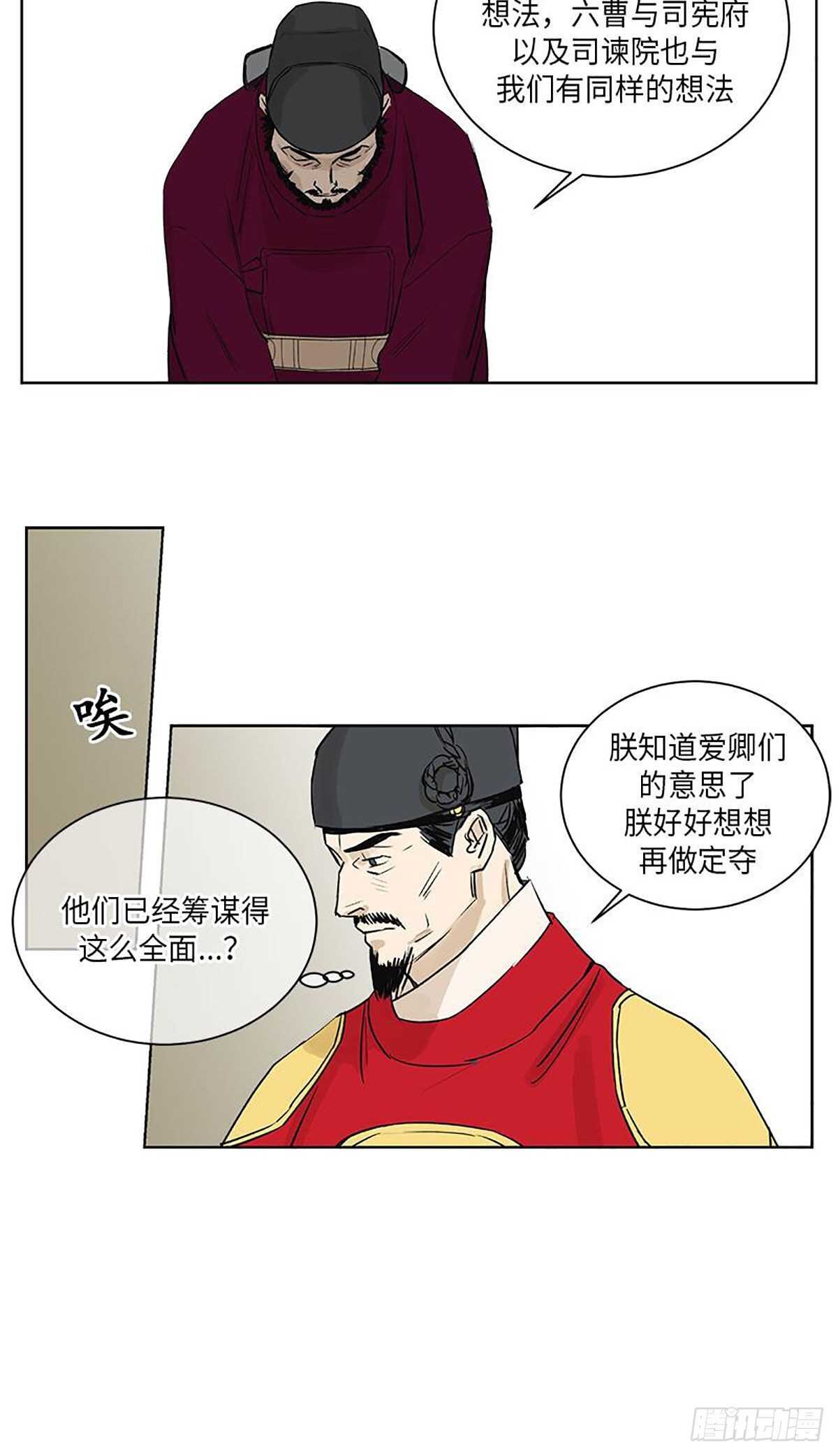 《卖粉妪》038 第28页