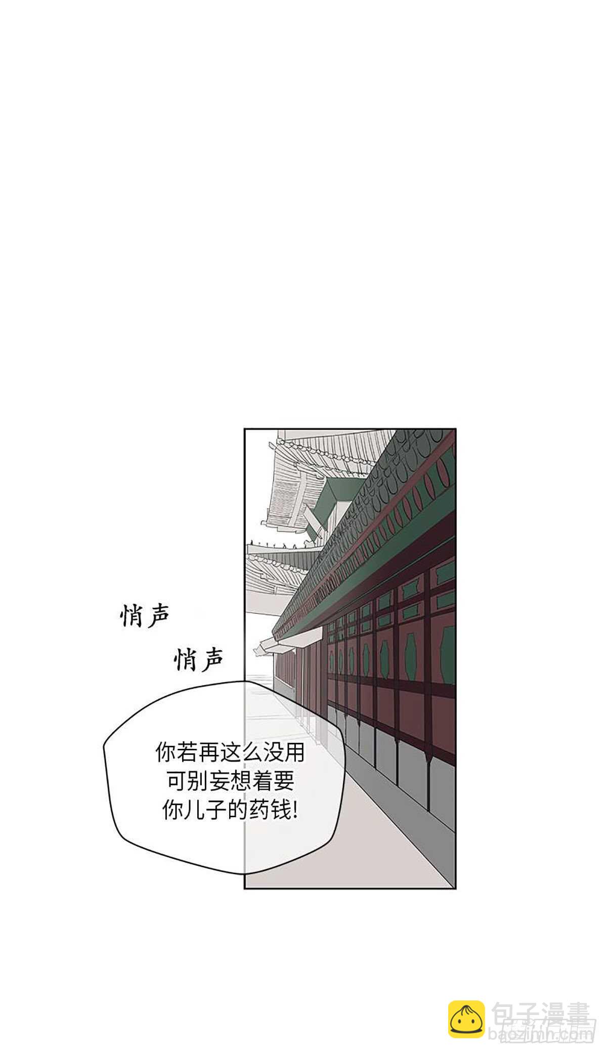 《卖粉妪》038 第29页