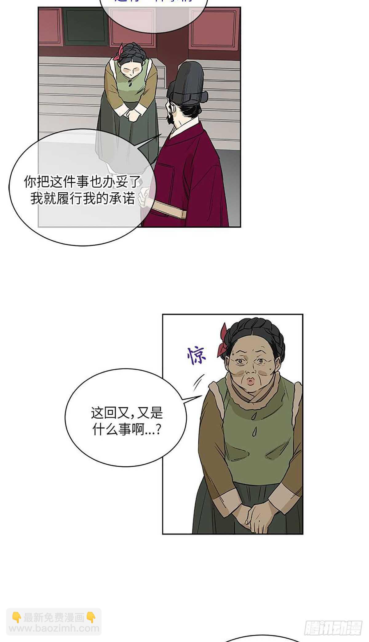 《卖粉妪》038 第32页