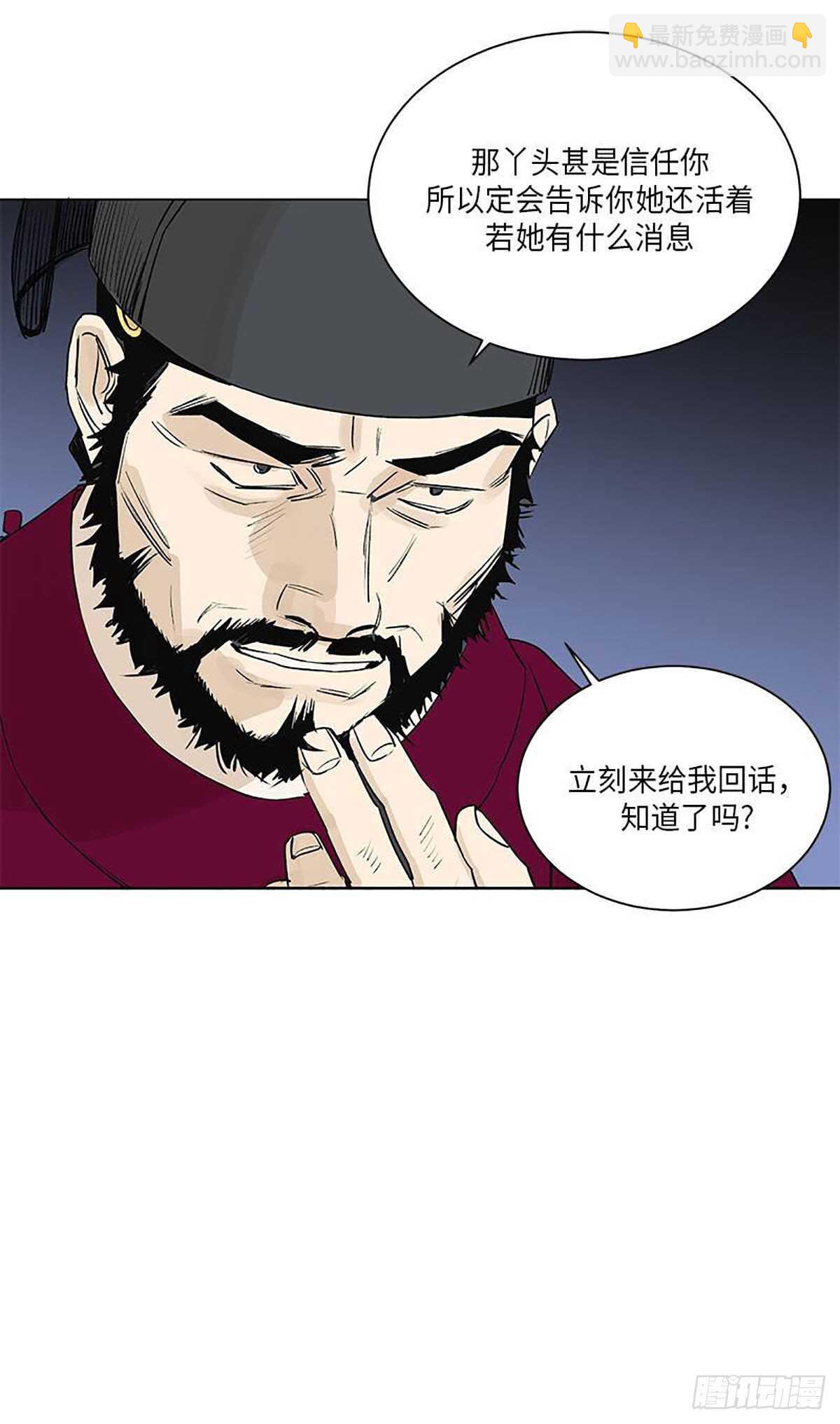 《卖粉妪》038 第34页